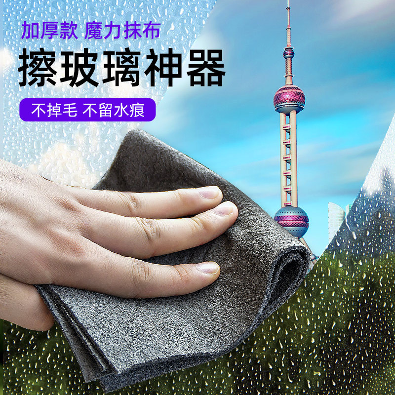 ガラス拭き用マジックウエス、跡を残さないマジックガラス拭きクロス、マジックウエス、特殊鏡加工品|undefined