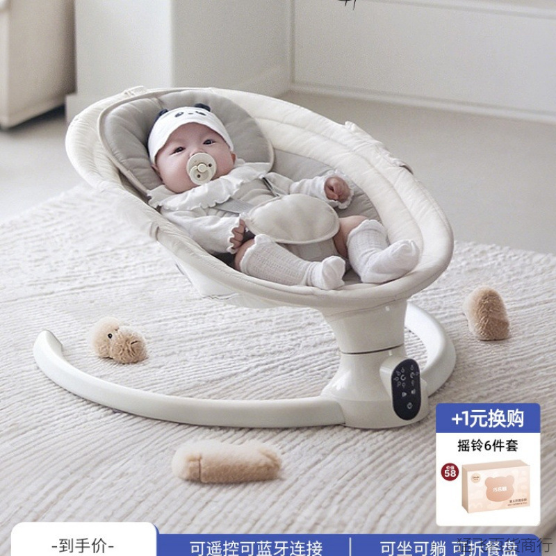 Baby Sleeps on the Rocking Chair, Rocking Bed, Baby Sleeps on the Electric Cradle, Sleeps with the Baby, Frees Hands