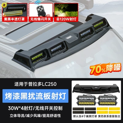 Lc250 Roof Rack Frame: Roof rack - prado-lc250-four-eye-spoilergloss-black-2-pairs-of-led-spotlights-white-yellow-light