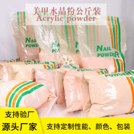 跨境三合一水晶粉美甲延长雕花浸润高品质延长粉 厂家公斤装批发