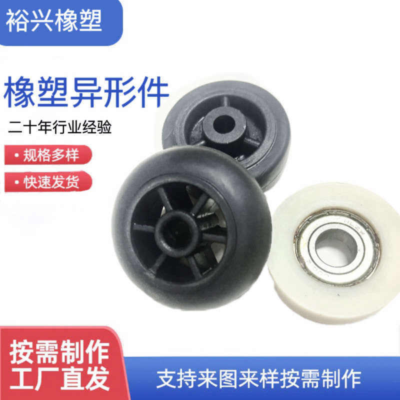 广州注塑尼龙包胶轴承包胶6001轴承包尼龙输送机滚轮行李箱行走轮