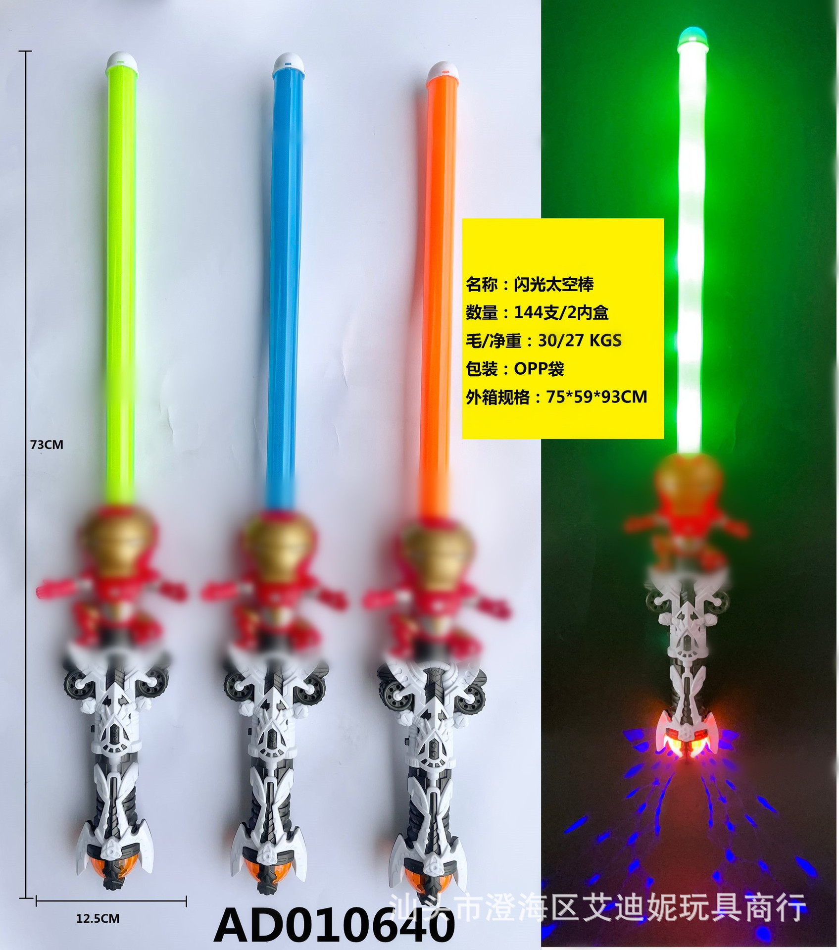 만화 캐릭터 공간 플래시 스틱(최소 입찰가 144개)