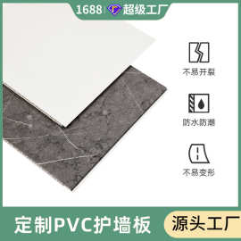 石塑pvc防水无缝墙板集成吊顶室内装饰面板pvc护墙板工厂定制批发