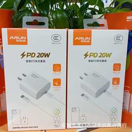 海陆通 HP10C PD20W手机充电器套装 适用苹果15PD协议闪充快充