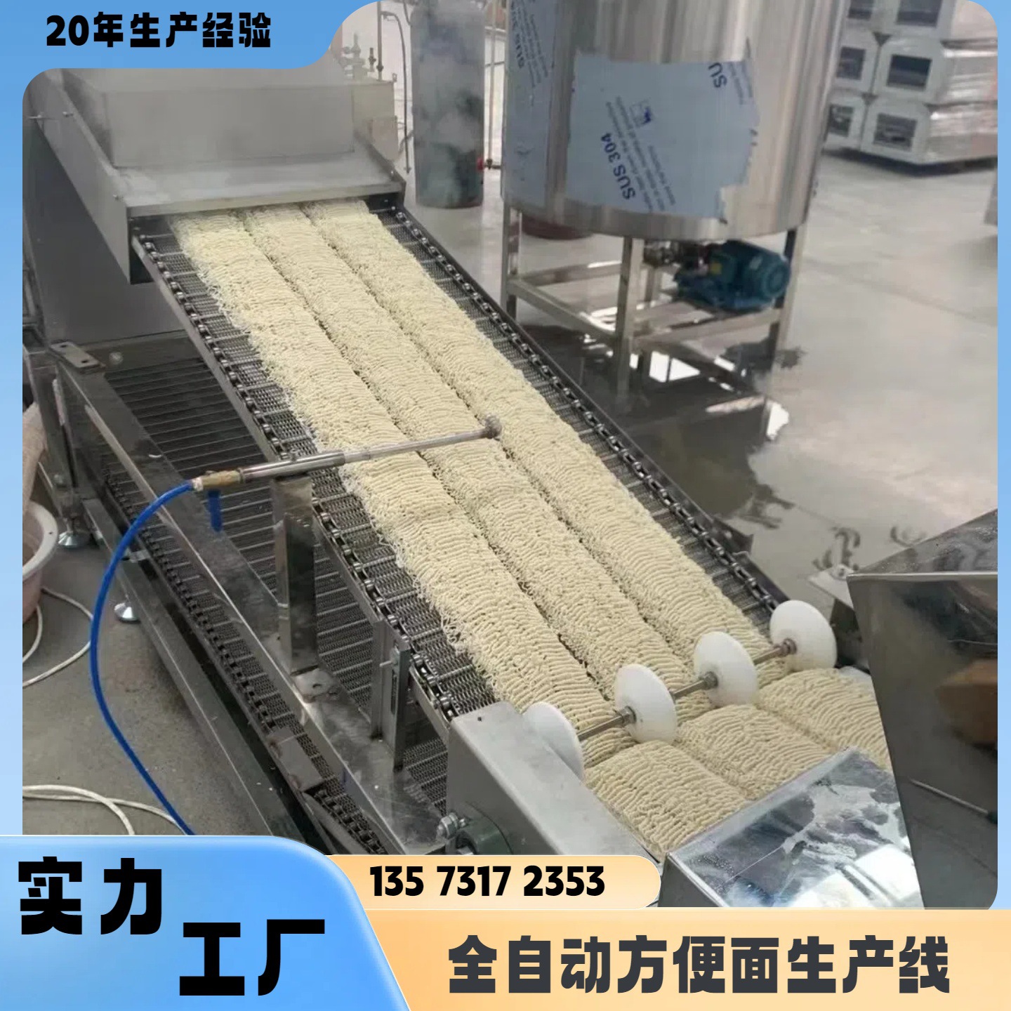 提供配方方便面加工机械生产线 厂家直供方便面机械生产线设备