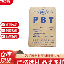 ��ȼPBTԭ�� ̨�峤��4830���������������ز����������ܽ�����