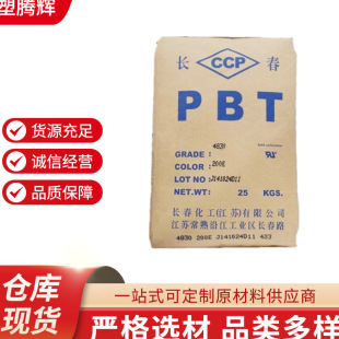 ��ȼPBTԭ�� ̨���L��4830�͟�������܇�_�P�����B�������z����