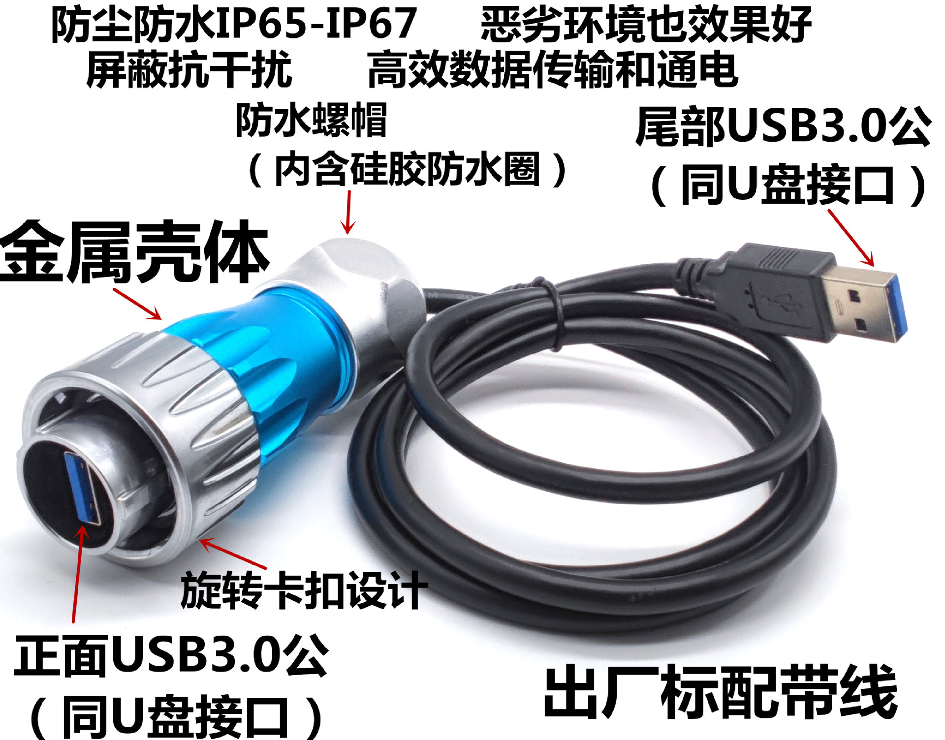 DH24USB3.0�Զ����豸���Ӱ�װ�̶���ˮ���չ�ĸ�Բ�usb����