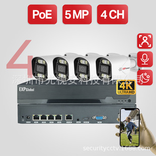 PoE intelligent dual-light video surveillance suit in stock 5MP HD 4K cross-border