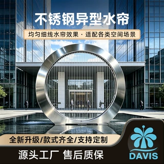 水帘瀑布水幕墙喷泉商场景区庭院数码拉线水帘水幕喷泉可全国安装