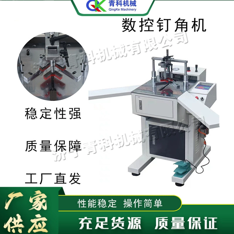 Электрический угловой гвоздильный станок с ЧПУ, полуавтоматическое оборудование для угловой гвоздильной линии из твердой древесины, домашний декоративный угловой пресс для фоторамки