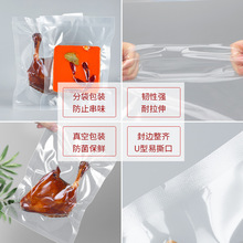 真空袋保鲜袋食品袋包装袋塑料袋加厚商用光面商用密封袋封口袋