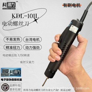 Cordeli Plug-In Electric Screwdriver Handheld Electric Screwdriver Taiwan Brushed 101 Semi-Automatic Screwdriver 102