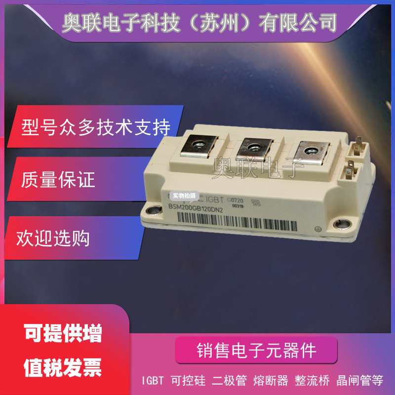 BSM200GB120DN2 BSM200GB120DLC IGBT模块