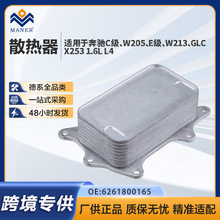 Oil Cooler, Engine Oil NRF 31863 MERCEDES-BENZ C-CLASS W205