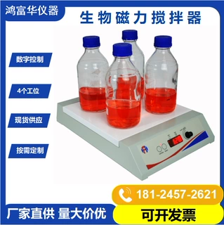 实验室多位磁力搅拌器 实验室细胞培养磁力搅拌机 最大搅拌量5L