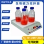 细胞磁力搅拌培养搅拌机