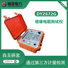 ��Ե��������� DY2672G ���� ���ָ�ѹ��ѹ������ŷ��