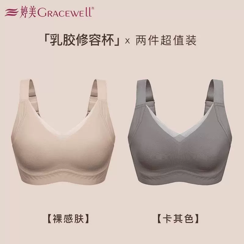 Контурный латексный чашечный бюстгальтер GRACEWELL/Tingmei, для большой и маленькой груди, без следов, эффект «голой» кожи, моделирующий фиксирующий