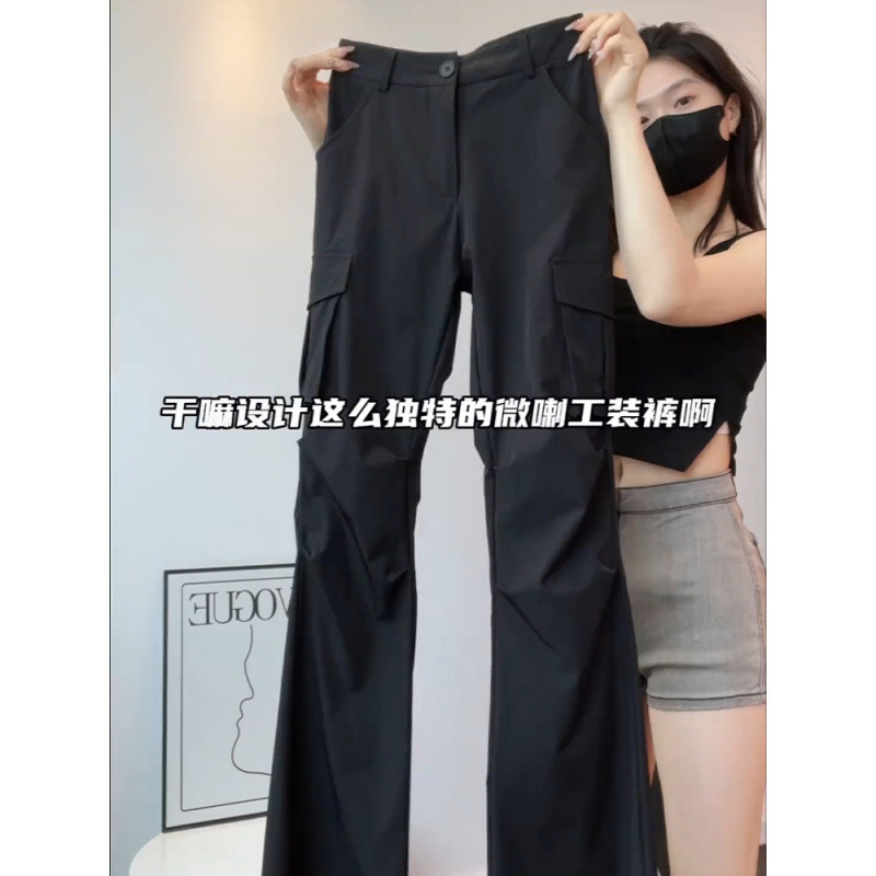 Black Flared Cargo Pants for Tall Women 2025 New Sun-Protective Drapey Popular Slim-Fit Simple Bell-Bottom Pants