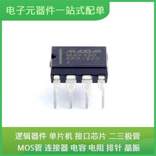 MAX490EPA + DIP-8USB PCF8591P TPS25921ADR TPS54227DDAR BQ76P