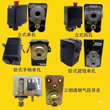 空压机压力开关空压机压力开关控制器自动启停气压开关气泵压力开