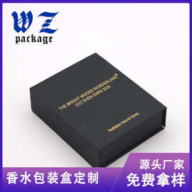工厂定制黑色翻盖礼盒 精油香薰翻盖盒 定做FSC特种纸烫金书型盒