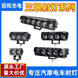 Motorcycle Spotlight Led Headlight, Ultra-Bright Electric Vehicle Light, Dual-Color Yellow and White, High and Low Beam Headlight Modification