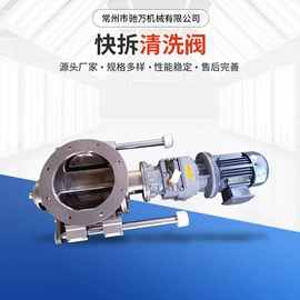 放料阀;减速/变速机