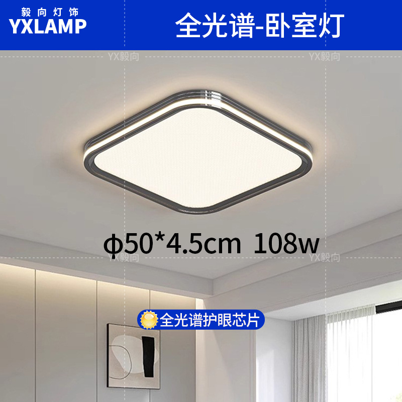 Luz de sala de estar de espectro completo, lámpara principal, lámpara de techo, iluminación para el hogar, lámpara de dormitorio moderna y minimalista, lámpara Zhongshan negra