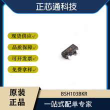 BSH103BKR TO-236AB ȫ��ԭװ  Nexperia(����) �ֻ�оƬ