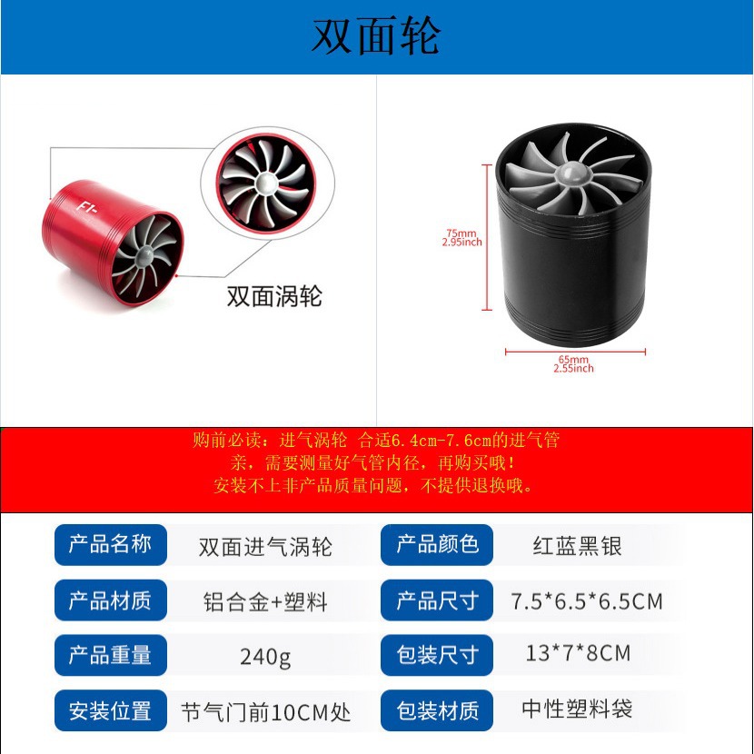 Turbo rueda de doble cara de succión natural coche modificado Motor de doble cara de la turbina accesorios de admisión de energía Universal