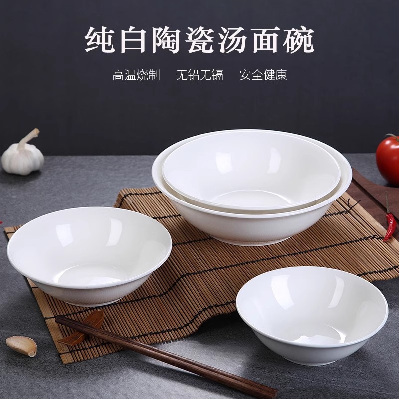 工厂批发纯白色陶瓷斗笠碗翅碗扣肉碗米饭碗汤面碗汤粉碗早餐粥碗