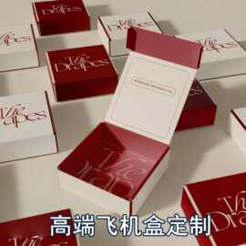 高颜值小卡快递飞机盒Ins高级飞机盒打包小卡饰品穿戴甲盒子定制