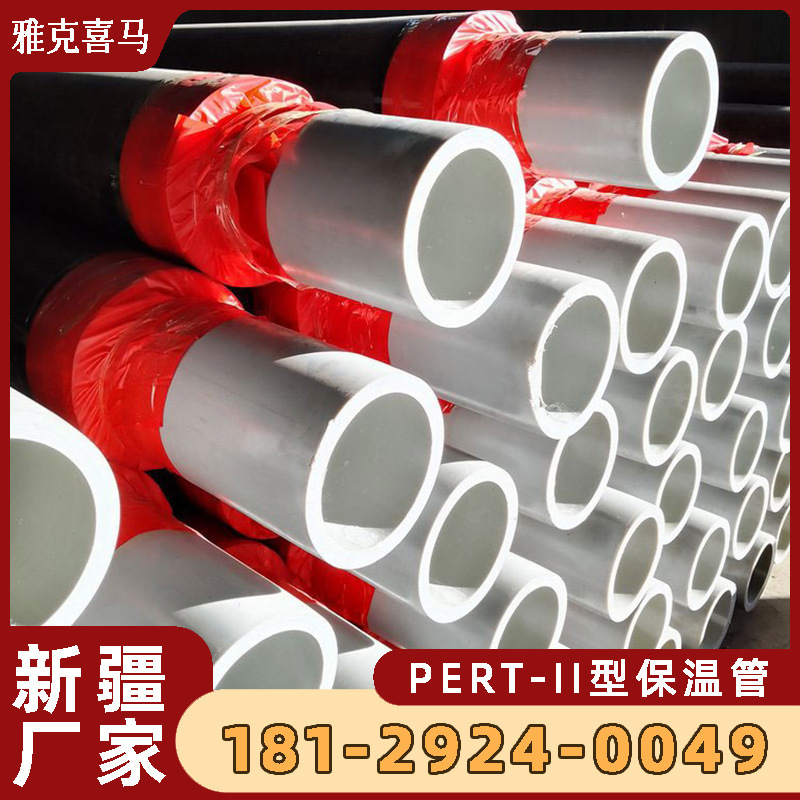 pert2热力管道预制直埋温泉水保温管PERT2型保温管 新疆喜马