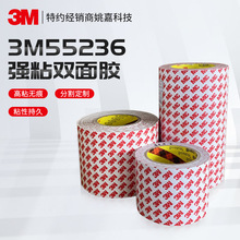 3m55236双面胶薄款无痕泡棉双面胶带强力耐温防水无纺布3m双面胶