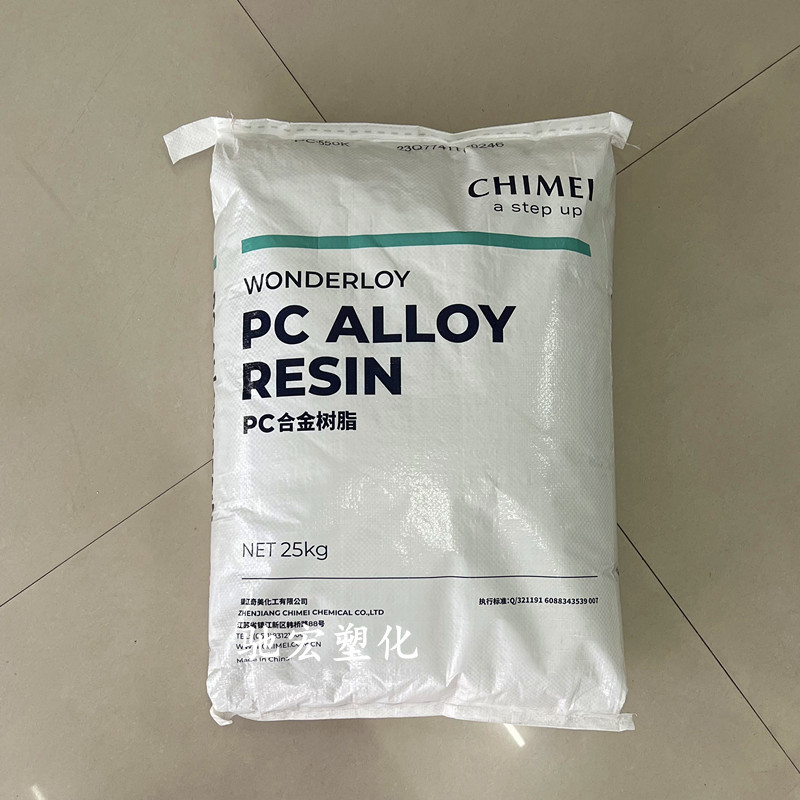 PC/ABS PC-550K  镇江奇美 电子电器 家用电器 注塑 合金料 阻燃