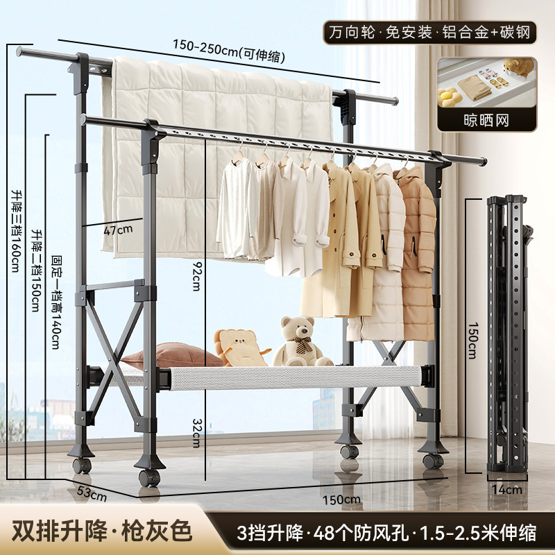 Dark gray [drying net model] 1.5- 2.5m telescopic - double row 3-speed lift (high cost-effectiveness) shipped by yunda - free wheels