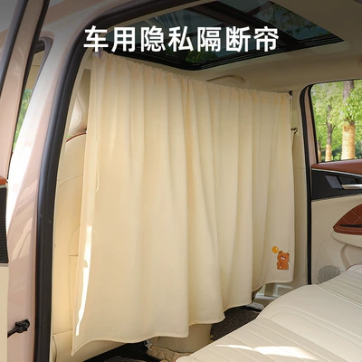 Car Privacy Partition Curtain, Blackout Car curtains