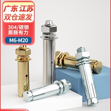 ��\��Û�ݽz��ȫ304���P�����Û��˨����10mm��ը���Û��M6M8