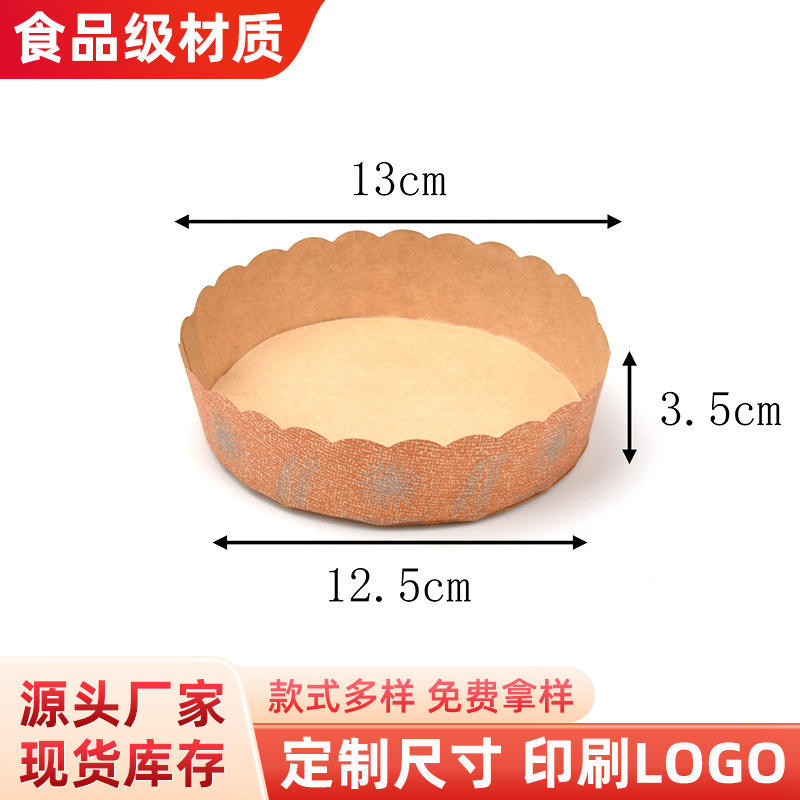 手撕包盒子面包圆形加高纸托杯蛋糕底托烘焙一次性包装盒子