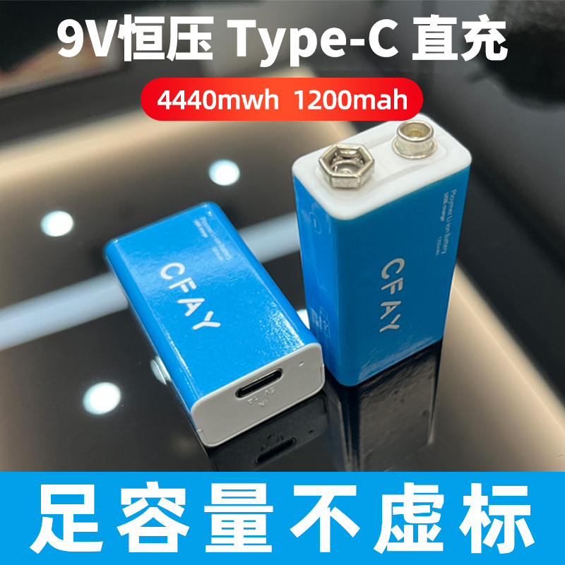 USB锂电池9V可充电电池万用表测体温枪仪器仪表吉他9号伏6f22方块