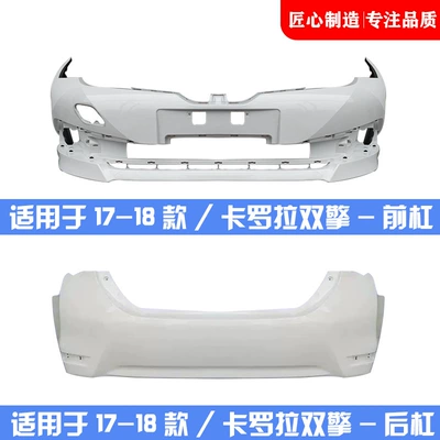 17 18 Corolla Dual Engine – Bumper