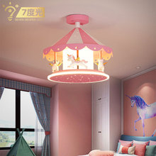 【跨境】女孩粉色卧室吊灯创意卡通旋转木马房间灯儿童房吸顶灯