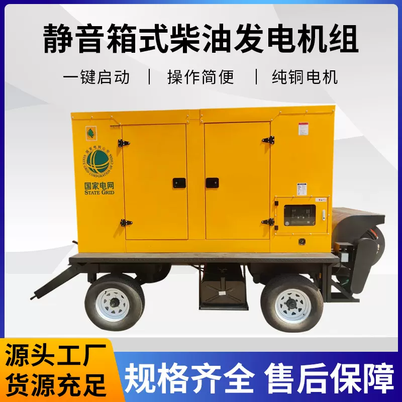 厂家供应 柴油发电机组50KW-1500千瓦工地医院酒店静音发电机组