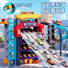 厂家直销儿童恐龙盘山公路轨道车闯关大冒险组合停车大楼益智玩具
