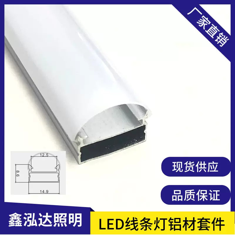 LED硬灯条铝槽套件1509弧形线条灯铝材外壳灯饰配件弧形灯槽