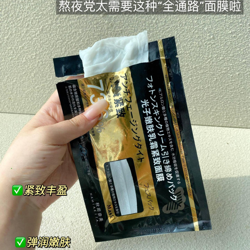 秋田奈美光子若肌クリームコンパクトマスク水分補給保湿ヒアルロン酸舒潤マスク卸売り代発|undefined