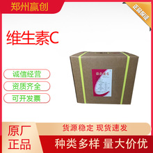 石药维生素C食品级抗坏血酸营养强化剂维生素C食品级VC粉维生素C