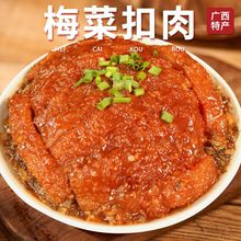 广西香芋扣肉加热即食荔浦芋头虎皮扣肉农家酒席风味梅菜扣肉批发